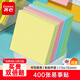 齊心（COMIX）400張4色簡約便利貼便簽紙 76*76mm便簽本/記事貼/自粘留言本n次貼 學(xué)生開學(xué)文具 辦公用品EC202