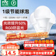 雷士（NVC）LED球泡家用商用大功率燈泡節能11瓦白光6500K【一級能效】3只裝