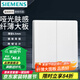西門(mén)子（SIEMENS）纖薄款開(kāi)關(guān)插座面板 強電16A墻面86型開(kāi)關(guān)面板 薈繹系列辰光白色 二開(kāi)雙控開(kāi)關(guān)