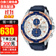 卡西歐（CASIO）手表男EDIFICE運動(dòng)賽車(chē)防水石英男表送禮禮物 海洋之心EFR-539L-7C