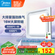 美的（Midea）【頂排】排氣扇換氣扇照明一體浴室廚房衛(wèi)生間吊頂排風(fēng)1級能效