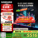 三星（SAMSUNG）42S90F 42英寸OLED游戲電視 AI電視144Hz無(wú)開(kāi)機廣告 QA42S90FAEXXZ 二級能效補貼【國家補貼】