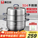 康巴赫304不銹鋼三層蒸鍋蒸籠復底湯蒸鍋多功能防燙鍋具32cm燃氣灶通用