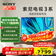 索尼（SONY）新品 50英寸 索尼電視3系  K-50S30 4K HDR 全面屏電視 智能 安卓電視  液晶平板 電視機 50英寸 S30