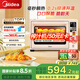 美的（Midea）【國家補貼】Q40風(fēng)爐家用多功能烤箱 石墨烯免預熱/熱風(fēng)空氣炸/四面搪瓷/彩屏屏顯/復脆