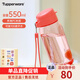 特百惠（Tupperware）樂(lè )趣550ml男女學(xué)生大容量運動(dòng)可愛(ài)便攜夏季塑料水壺水杯子 火烈紅550ml1個(gè)
