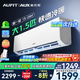 AUFIT空調奧克斯（AUX）出品大1.5匹掛機新一級能效變頻冷暖自清潔家用臥室標間大風(fēng)量省電國補20%空調 大1.5匹 一級能效 WIFI防直吹AFEA1(B1)