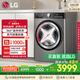 LG小旋風(fēng)系列 10KG洗烘一體機家用 滾筒洗衣機直驅變頻 360°速凈噴淋 銀FCW10D4PA國家補貼以舊換新