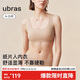 ubras無(wú)尺碼小奶皮紙片人內衣顯瘦顯薄無(wú)痕隱形背心文胸女隱形膚標準