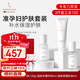 嫩芙葉酸保濕三件套準孕婦專(zhuān)用期護膚品套裝洗面奶爽膚水精華乳液送禮