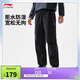 李寧防潑水直筒梭織運動(dòng)長(cháng)褲男2025新款健身寬松運動(dòng)褲子AYKV227