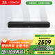 天龍（DENON）home550回音壁音響杜比DTS解碼智能WiFi藍牙USB壁掛Soundbar電視音箱 