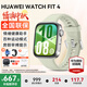 華為【中秋節禮物】華為手表watch fit4智能運動(dòng)健康通話(huà)NFC支付血氧送男女朋友禮物fit3升級5Pro 草木綠+送高清貼膜*2+定制表帶