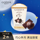 歌帝梵（Godiva）經(jīng)典大師心形黑巧克力117g 休閑零食 喜糖伴手禮 下午茶 生日禮物