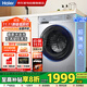 海爾（Haier）滾筒洗衣機全自動(dòng)10KG 25年新品丨洗烘一體一級變頻超薄平嵌雙渦旋自清潔慕斯沖浪洗XQG100-H27E