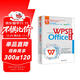 WPS Office 應用大全 WPS官方認證 金山軟件高級副總裁莊湧官方做序推薦