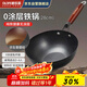歐樂菲（OLOFE）無涂層輕便鐵炒鍋章鐵匠輔食類仿生菩提紋鐵鍋熟鐵家用小炒鍋28cm