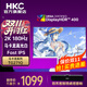 HKC馬卡龍白TG271Q G24H1W經(jīng)典版 G24H2W G27H2W HDR400高刷FastIPS 1ms 時(shí)尚白色電競顯示器 馬卡龍白TG271Q/2K180HZ/HDR400