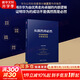【正版包郵】從偶然到必然 華為研發(fā)投資與管理實(shí)踐 夏忠毅 著(zhù) 華為研發(fā)與投資管理秘笈首次大公開(kāi)！華為輪值董事長(cháng)徐直軍作序推薦！清華大學(xué)出版社 新華書(shū)店旗艦店正版圖書(shū)書(shū)籍 從偶然到必然 華為研發(fā)投資與管