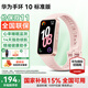 華為【價(jià)保雙11】華為手環(huán)10智能運動(dòng)手環(huán)輕薄舒適睡眠監測心律失常提示測心率學(xué)生手環(huán)B789升級Pro 拂曉粉色+送貼膜*2+運費險