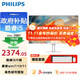 飛利浦（PHILIPS）一體機電腦高色域高清可壁掛高配辦公企業(yè)家用游戲整機 【熱銷(xiāo)】23.8/酷睿i5六核/16G/512G