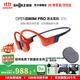 韶音（SHOKZ）【李現(xiàn)推薦】OpenSwimPro骨傳導(dǎo)藍牙耳機新款自帶內(nèi)存開放式禮品團購游泳專用防水可E卡支付S710 推薦*珊瑚海-京倉 快至當/次日達