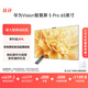 華為Vision智慧屏 5 Pro 鴻蒙AI搜片 Super MiniLED鴻鵠畫(huà)質(zhì) 一級能效 4K超高清平板電視機 65英寸 新品上市