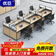 優(yōu)巨屏風(fēng)工位辦公桌椅組合簡(jiǎn)約現代辦公室職員工隔斷電腦桌子辦公家具 六人位含柜椅【包送包安裝】