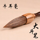 【臻言】文房四寶提斗毛筆  灰毫抓筆 狼毫羊毫牛耳毫毛筆 大楷福字對(duì)聯(lián)毛筆 書(shū)法創(chuàng)作毛筆 湖筆 牛耳毫+贈(zèng)高檔木盒