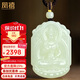 鳳禧珠寶和田玉觀(guān)音吊墜天然玉石項鏈玉佩男士款禮物【價(jià)保11.11】