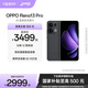 OPPO Reno13 Pro 超美小直屏 AI高清實況照片 IP69滿級防水 雙芯搶網(wǎng) 5G拍照手機 午夜黑 16GB+1TB 標準版