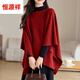 恒源祥羊絨斗篷披肩2025年秋冬新款羊絨女時(shí)尚寬松顯瘦毛衣感 紅色_店主【送腰帯】 均碼_【90-170斤重人穿】