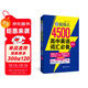 超強大4500高中英語(yǔ)詞匯必備（3500必考高考詞匯+1000四六級拓展詞匯）（第2版）