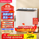 榮事達(dá)（Royalstar）洗衣機(jī)9公斤雙筒家用雙缸半自動(dòng)雙桶洗衣機(jī)甩干機(jī)洗脫分離 以舊換新  RP9030J
