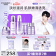 自然堂凝時(shí)鮮顏水乳套裝(冰肌水160ml+乳液120ml)護(hù)膚品【曹恩齊推薦】