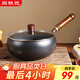 閻鐵匠大肚鍋章丘炒鍋鐵鍋無(wú)涂層炒菜鍋平底燉湯鍋老式鍛打熟鐵鍋已開(kāi)鍋