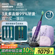 飛利浦（PHILIPS）電動(dòng)牙刷成人 情侶款 生日禮物 送男生/女友   10倍清除牙菌斑1支刷頭 鉆石9系Pro禮盒 國家補貼