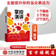 掌控演講 陳飛 著(zhù) 汪涵推薦 演講 溝通 輕松表達 內驅力 內容溝通 匯報工作 職場(chǎng)演說(shuō) 中信