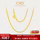 CRD克徠帝黃金素鏈圓珠鏈足金999亮面珠珠項鏈男女款空心節日禮物 10.8g 18#[45cm]