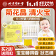 怡福壽同仁堂 菊花晶清清寶清火寶去火嬰兒0-1-3歲嬰幼兒七星茶奶粉伴侶
