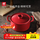 雙立人（ZWILLING）湯鍋琺瑯鍋龍鑄鐵鍋燉鍋煲湯鍋燜燒燉煮家用餐廳廚房 古韻紅22cm