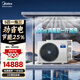 美的（Midea）中央空調一拖四一拖五星光多聯(lián)機家用新一級能效全直流變頻空調智能清潔MDS-120W-D02-XG(GNX4-1) 5匹 一級能效 一拖三 兩室一廳110㎡（新款）