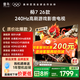 FFALCON雷鳥(niǎo)電視鵬7 26款 55英寸 高階VA全通道240Hz高刷 滿(mǎn)血HDMI2.1安橋音響95%P3色域靈控系統 電視機 55英寸