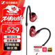 森海塞爾IE100PRO入耳式HIFI有線耳機(jī)專業(yè)監(jiān)聽音樂舞臺耳返隔音BT無線藍(lán)牙掛脖耳塞生日禮物禮品 IE 100 PRO-紅色【有線版】