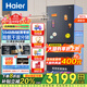 海爾（Haier）旗艦品】冰箱501升超薄594mm零嵌入四開(kāi)門(mén)雙開(kāi)門(mén)十字門(mén)家用一級雙變頻風(fēng)冷無(wú)霜電冰箱換新補貼20% 594mm超薄零嵌入+母嬰三檔變溫+底部散熱