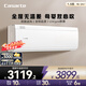卡薩帝（Casarte）1.5匹 攬光星悅空調(diào) UVCPro除菌 壁掛式空調(diào)掛機一級能效 CAS3530FCC(81)U1 以舊換新 國家補貼 1.5匹 一級能效