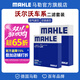 馬勒（MAHLE）保養套裝 適配沃爾沃 濾芯格濾清器 兩濾【空氣濾+活性炭空調濾】 沃爾沃XC60 20年-至今 機濾請確認是大孔