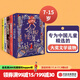 我愛(ài)讀大獎小說(shuō) 第一輯套裝5冊 不會(huì )笑的孩子 奇盜聯(lián)盟 鐵皮男孩 【7-15歲】 會(huì )說(shuō)話(huà)的老鼠 雞腳怪屋 兒童文學(xué) 中信