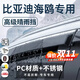 錦伴比亞迪海鷗晴雨擋雨眉車(chē)窗戶(hù)防雨擋板23-25款專(zhuān)用汽車(chē)用品擋雨條 【23-25款比亞迪海鷗】4片 【原車(chē)開(kāi)?！縋C+3D不銹鋼亮條+禮品四件套