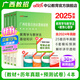 中公教育2025廣西省教師招聘考試用書(shū)教師編制考試用書(shū)廣西特崗教師：教育學(xué)與教學(xué)法基礎教育心理學(xué)與德育知識教材歷年真題廣西桂林 【雙科-4本套】教材+歷年及預測 新版